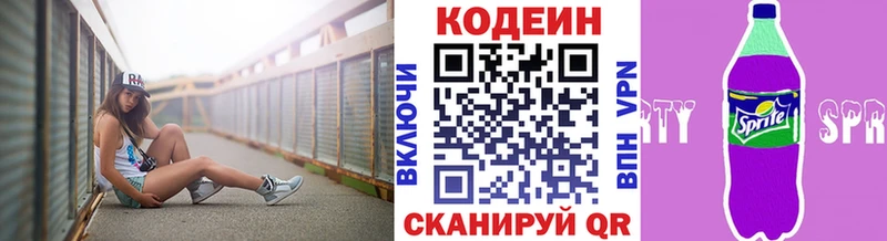 Codein Purple Drank  Топки 