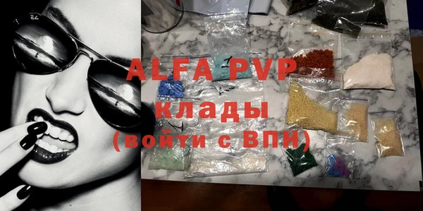 альфа пвп VHQ Богданович