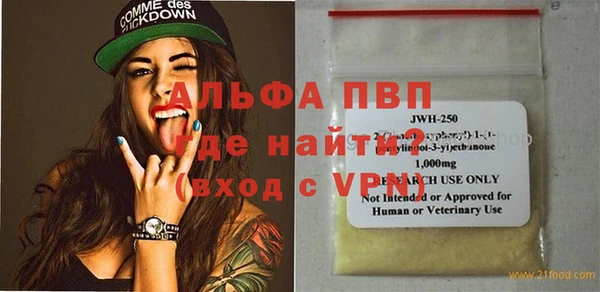 альфа пвп VHQ Богданович