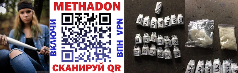 Метадон methadone  Топки 
